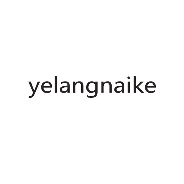 YELANGNAIKE