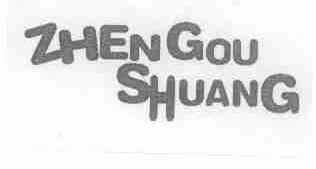 ZHEN GOU SHUANG