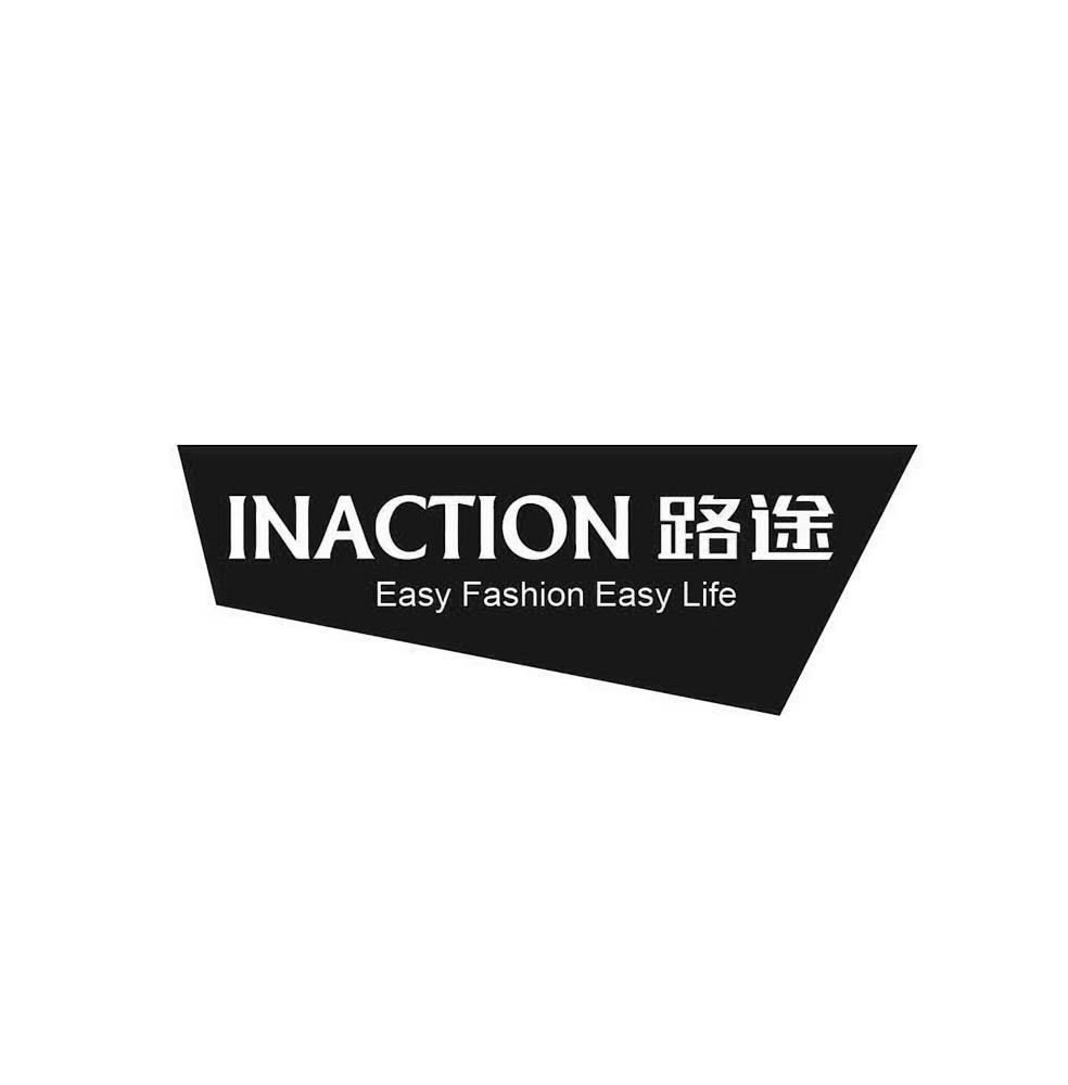 路途 INACTION EASY FASHION EASY LIFE