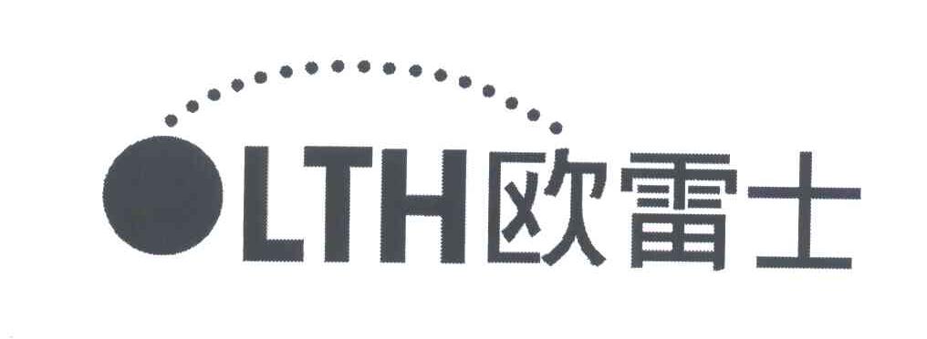 欧雷士