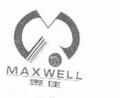 泰佳;MAXWELL
