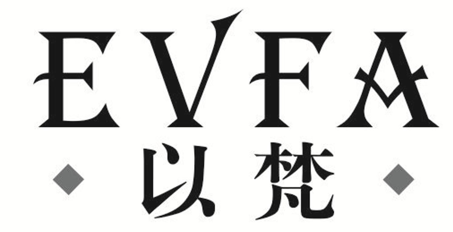 以梵 EVFA