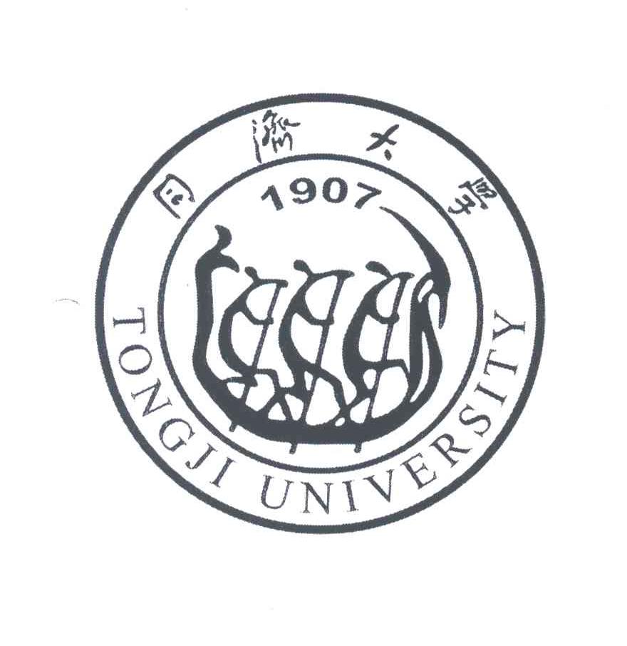 同济大学;TONGJI UNIVERSITY;1907