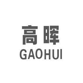 高晖