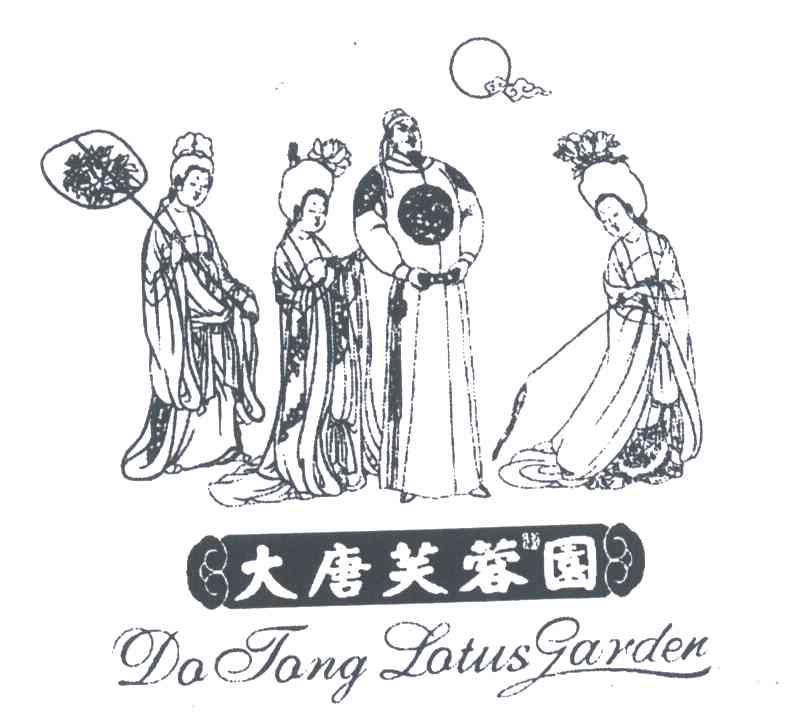 大唐芙蓉园;DA TANG LOTUS GARDEN