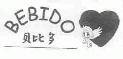 贝比多;BEBIDO