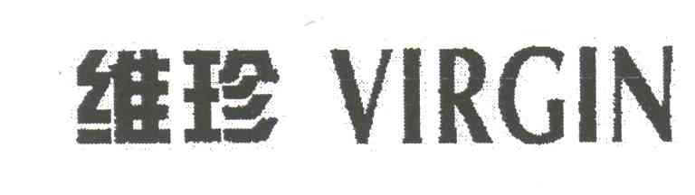 维珍;VIRGIN
