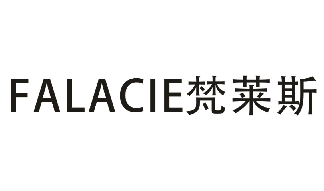 FALACIE梵莱斯