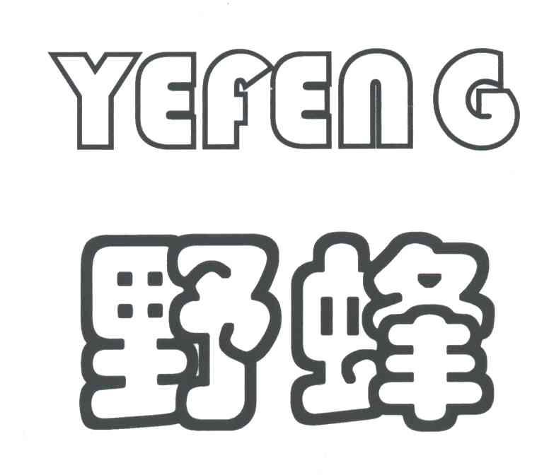野蜂