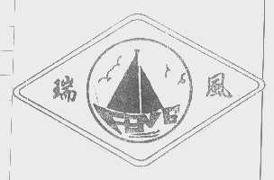 瑞风   FBVG