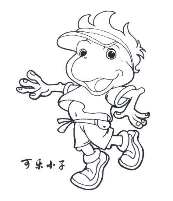 可乐小子