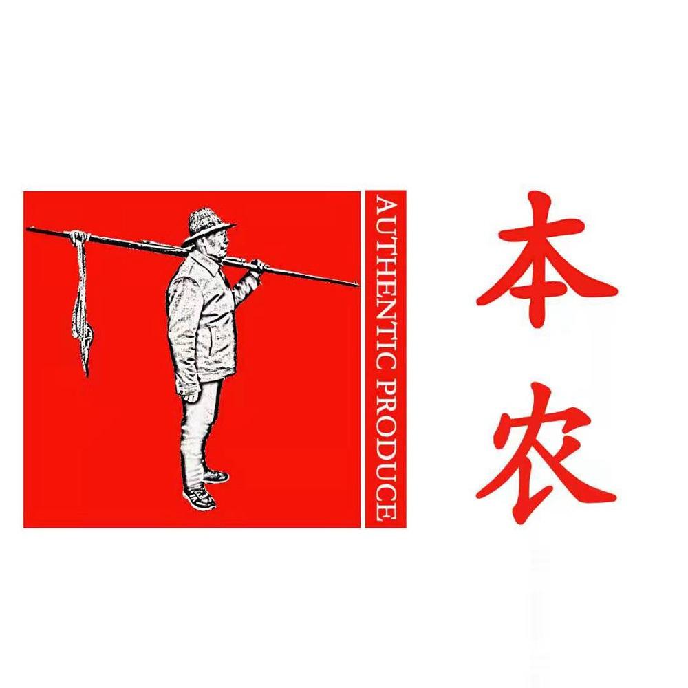 本农 AUTHENTIC PRODUCE