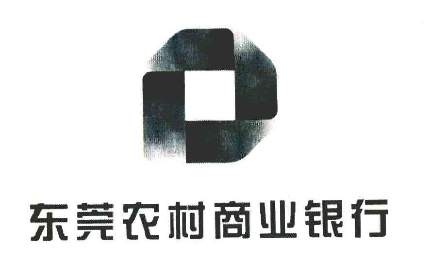 东莞农村商业银行