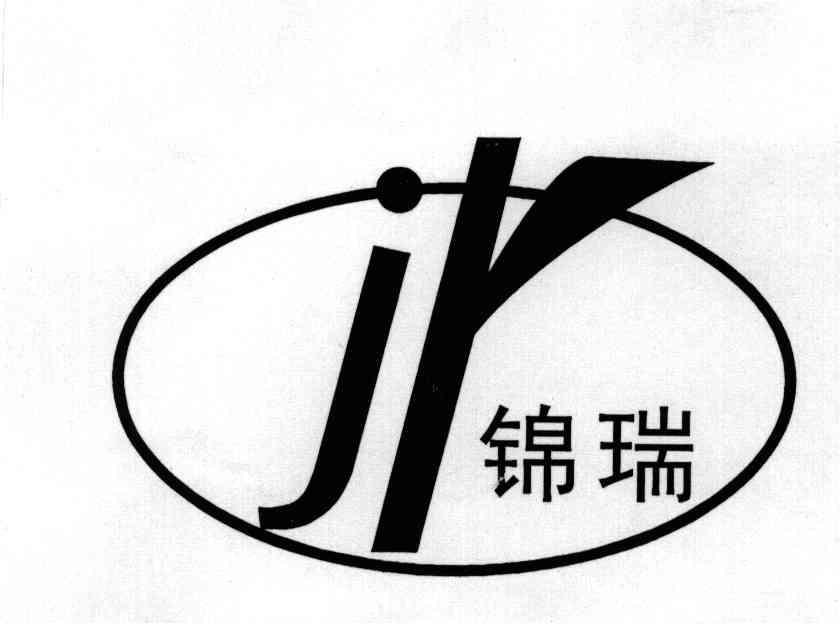 锦瑞;JR