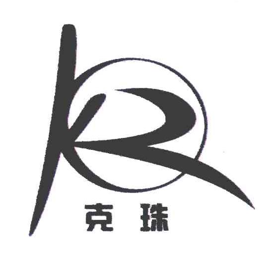 克珠 KZ