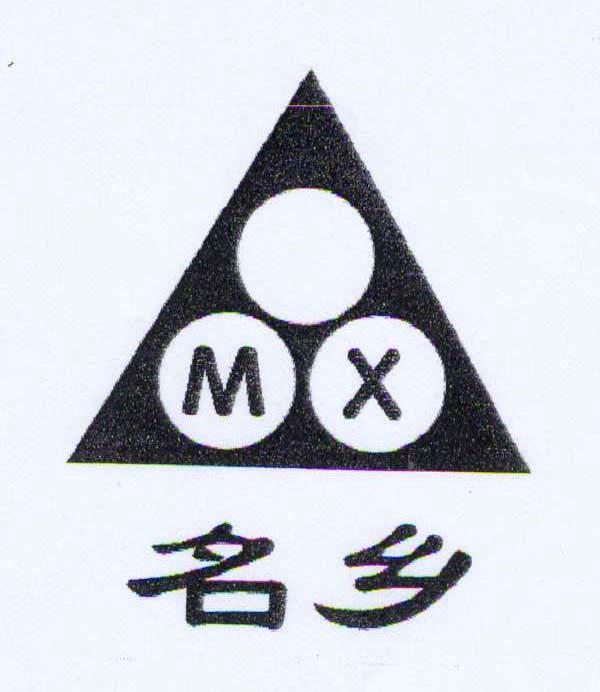 名乡 MX