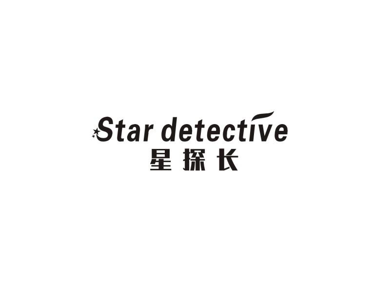 星探长 STAR DETECTIVE