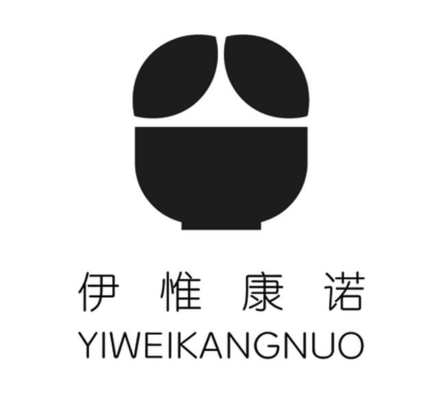 伊惟康诺