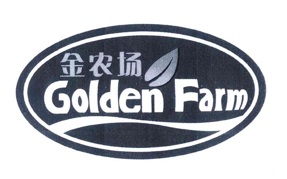 金农场 GOLDEN FARM