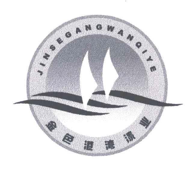 金色港湾漆业