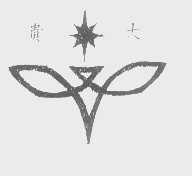 贵大