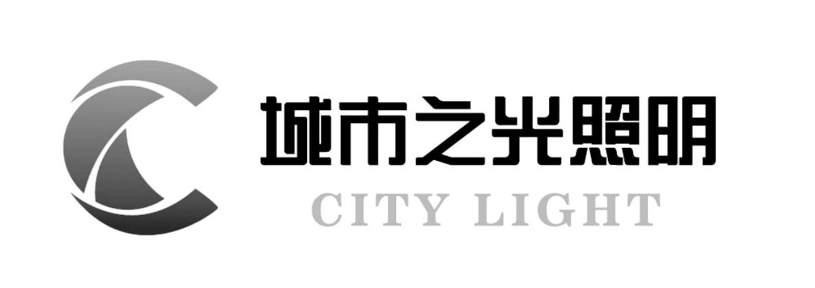 城市之光照明 CITY LIGHT