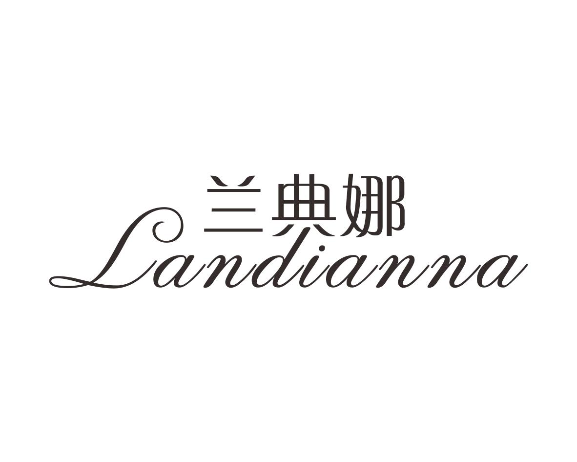 兰典娜