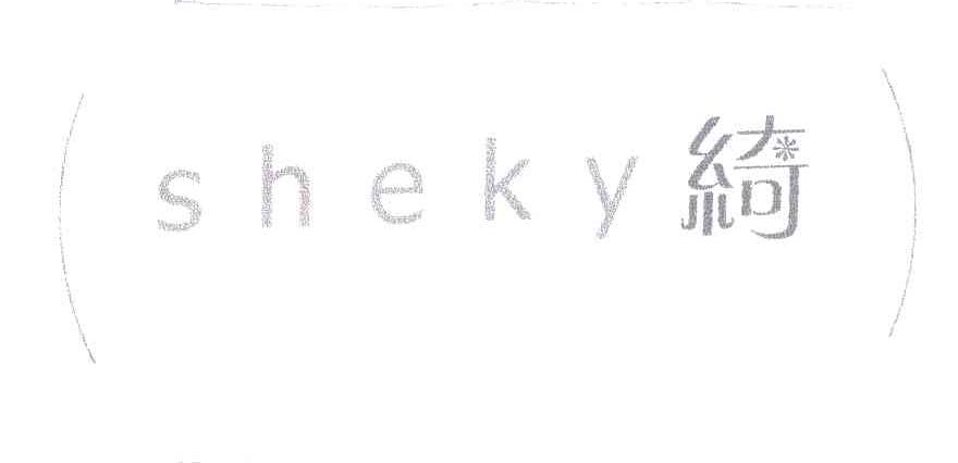 绮;SHEKY