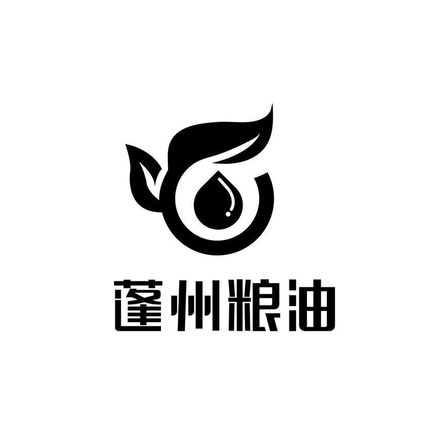 蓬州粮油