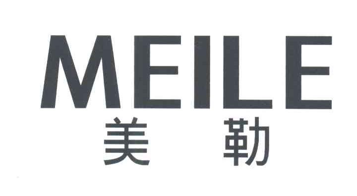 美勒