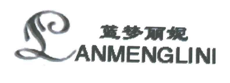 蓝梦丽妮