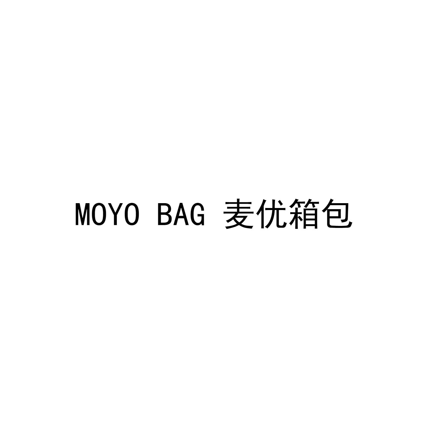 MOYO BAG 麦优箱包