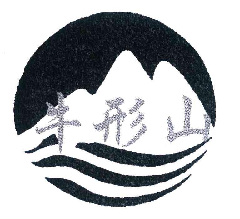 牛形山