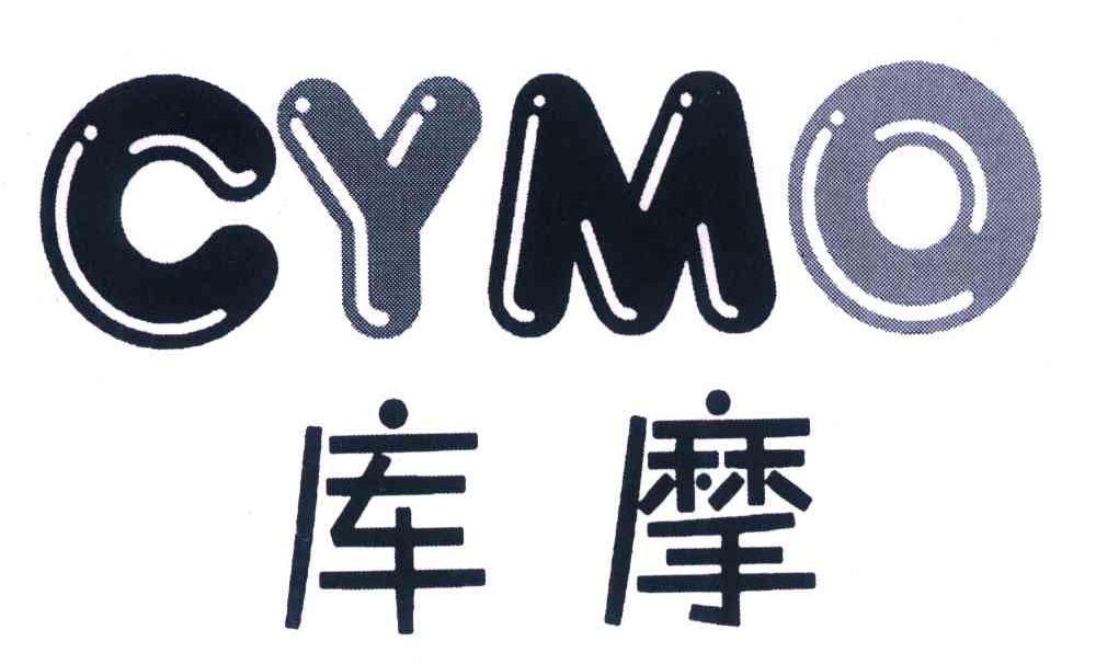 库摩 CYMO