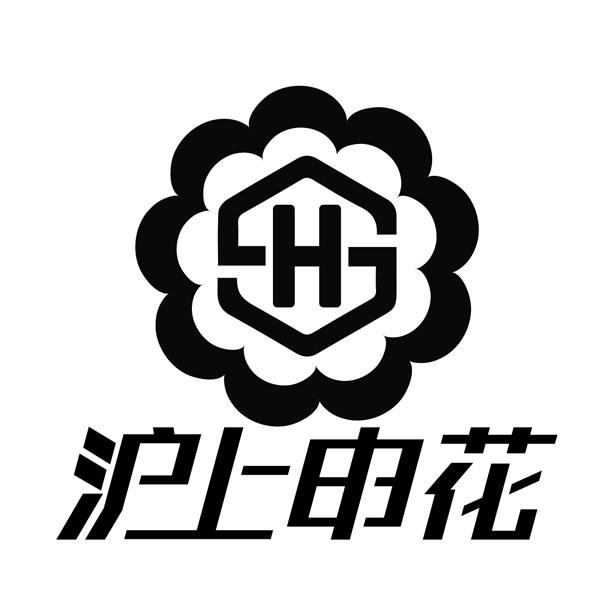 沪上申花 S H