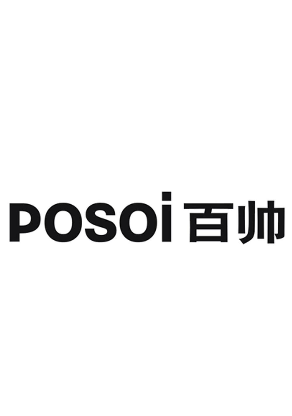 百帅 POSOI