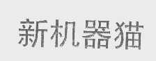 新机器猫