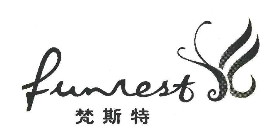 梵斯特 FUNREST
