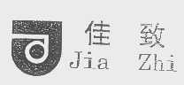 佳致