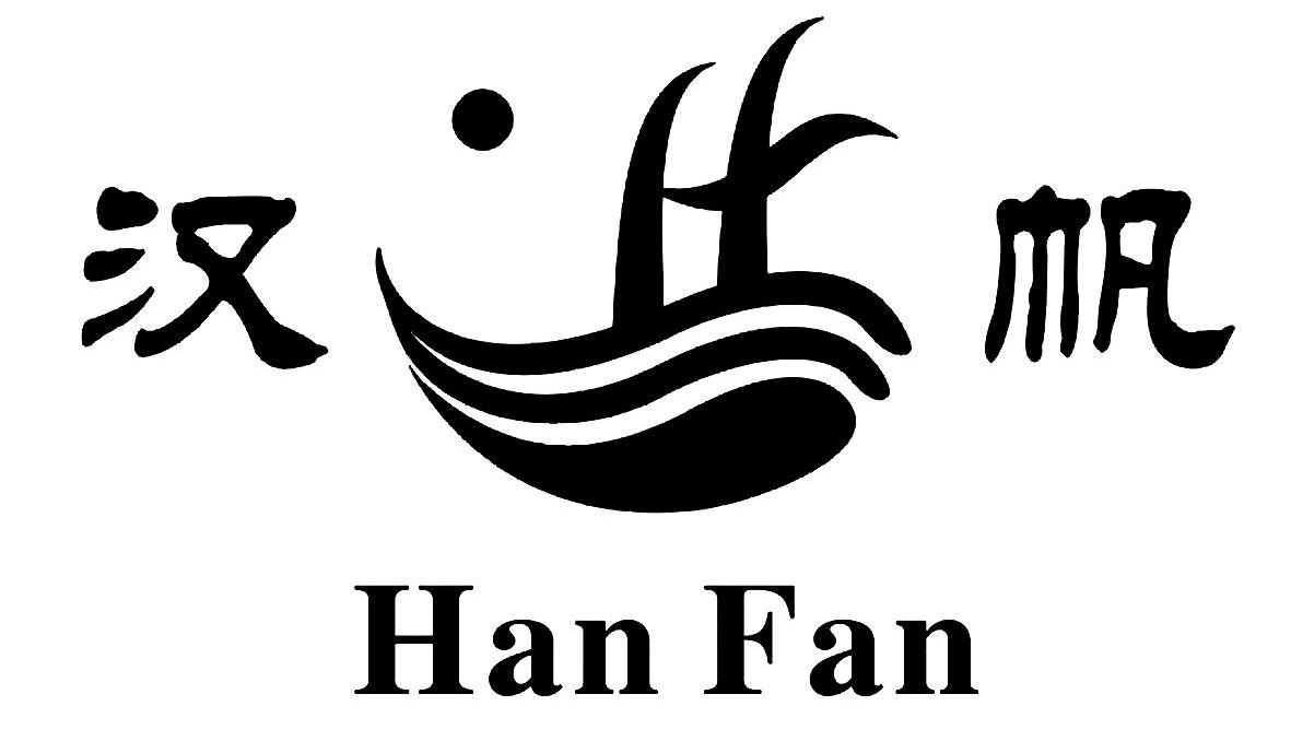 汉帆 HF