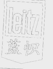 蓝帜   LEITZ