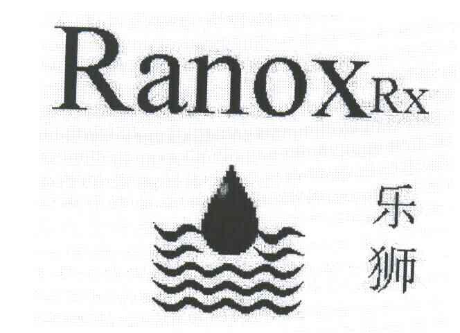 乐狮;RANOX RX