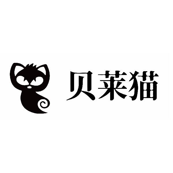 贝莱猫