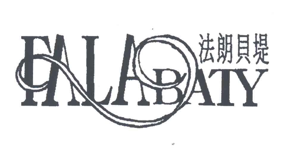 法朗贝堤;FALABATY