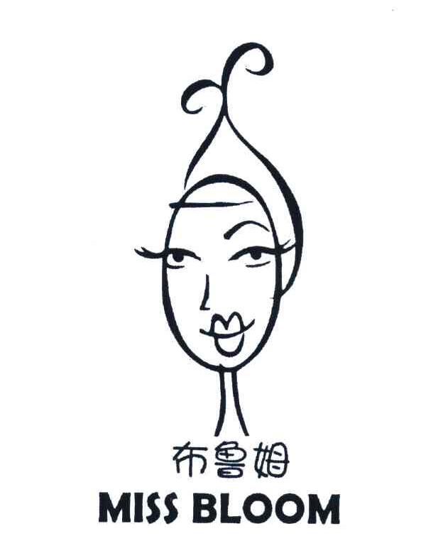 布鲁姆 MISS BLOOM