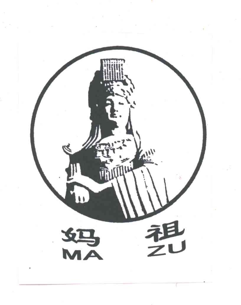 妈祖