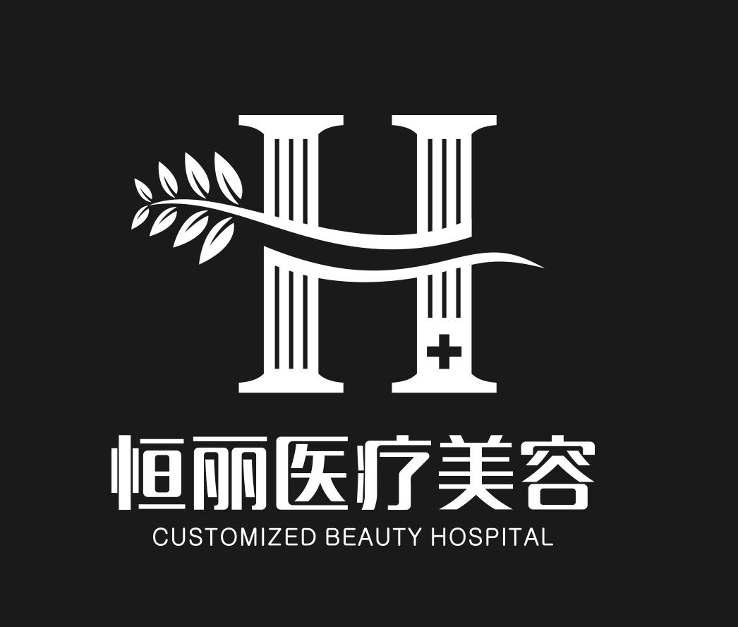恒丽医疗美容 CUSTOMIZED BEAUTY HOSPITAL H+