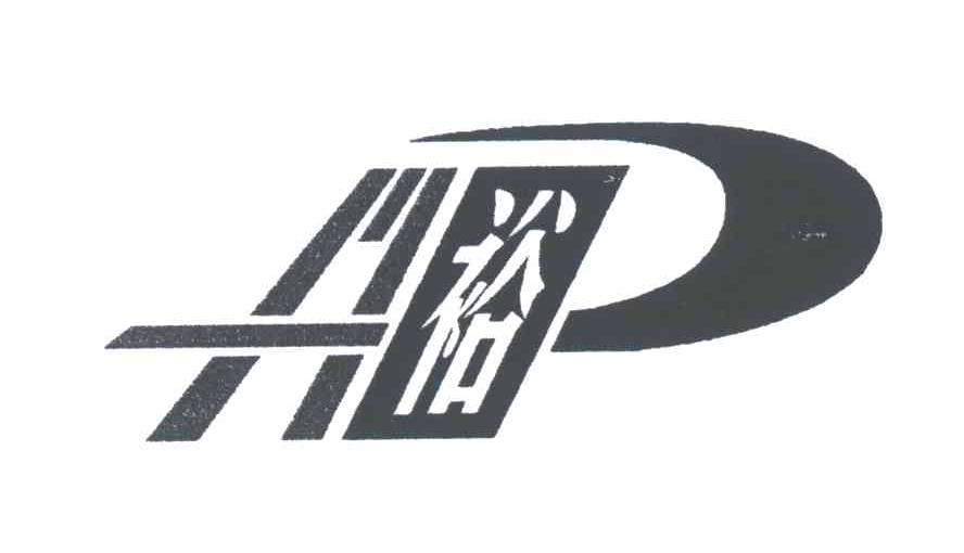 兴裕