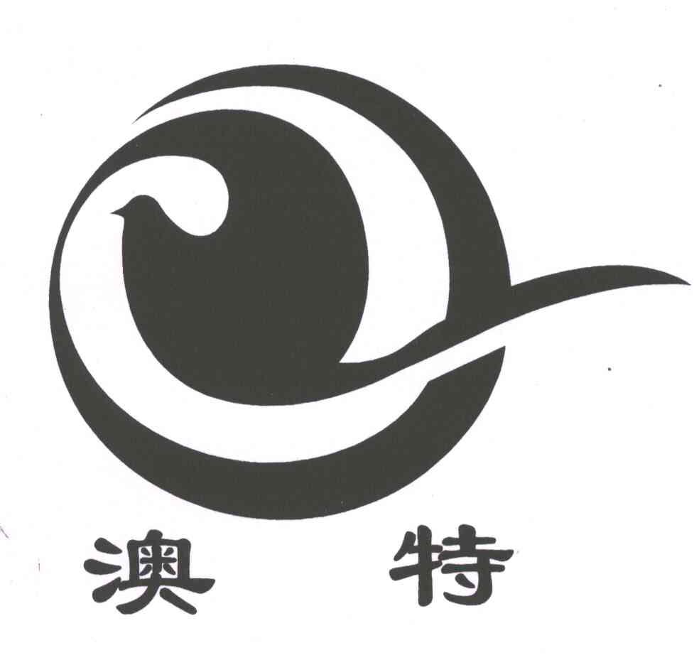 澳特