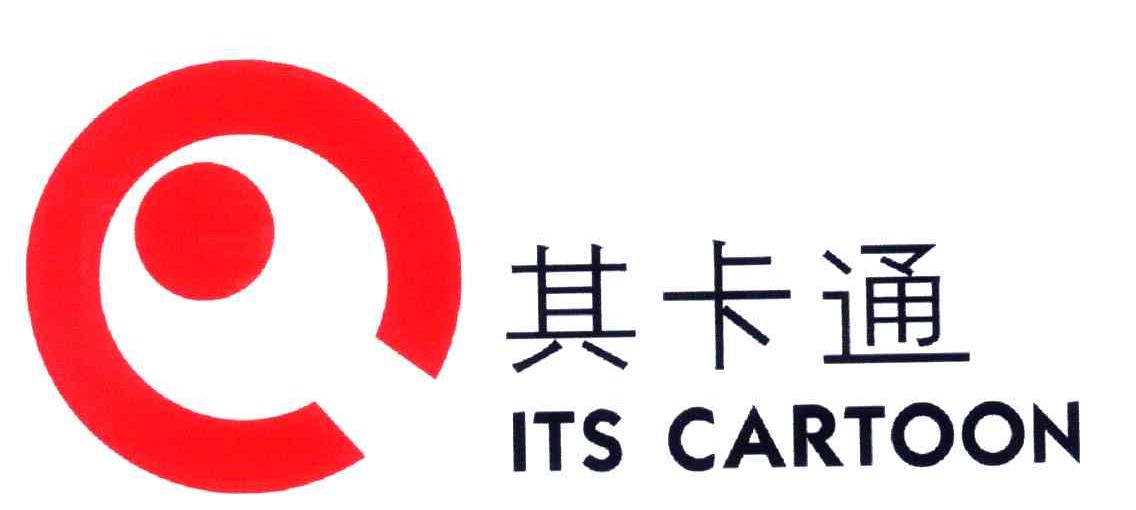 其卡通;ITS CARTOON